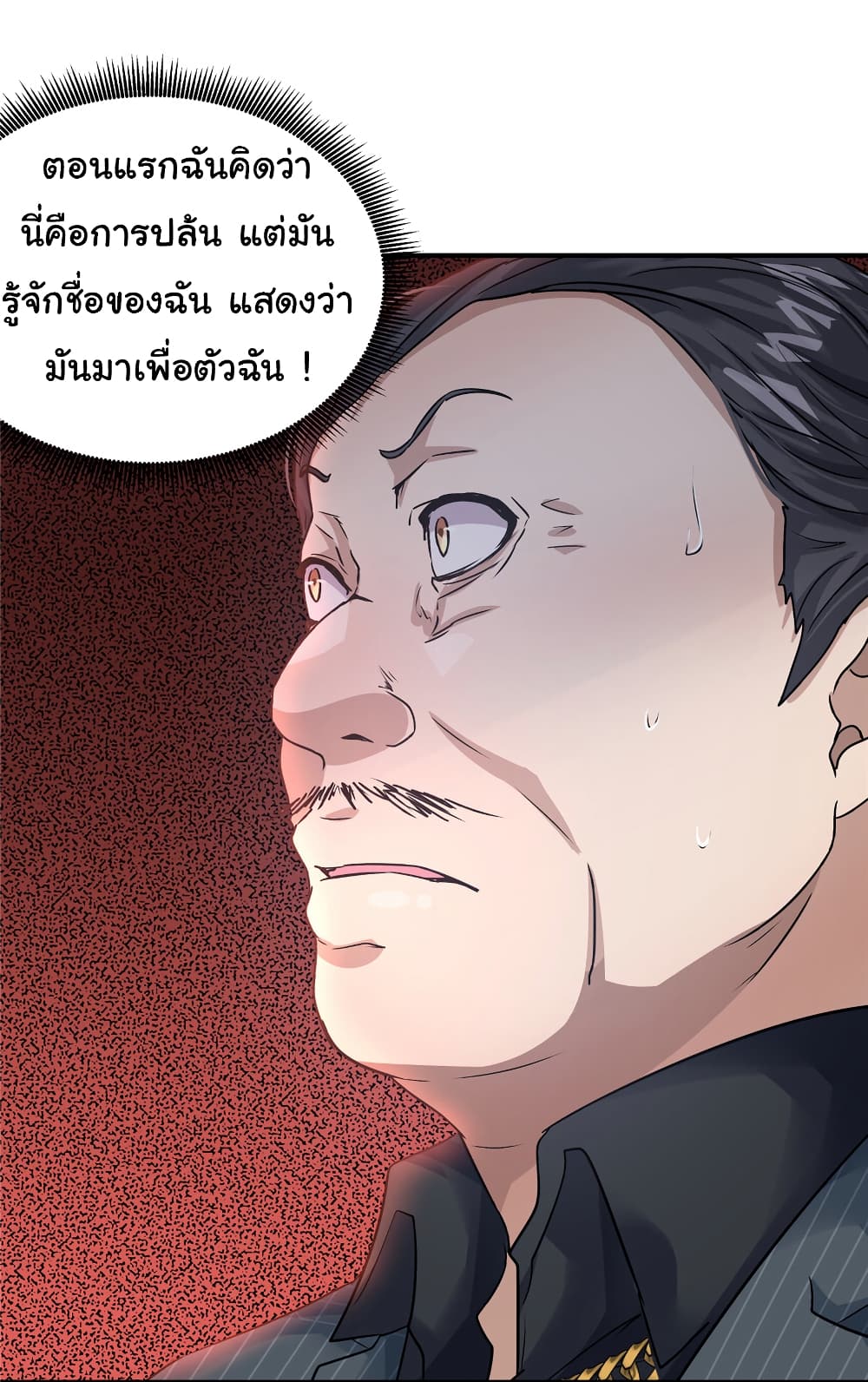 อ่านการ์ตูน Live Steadily, Don’t Wave 34 ภาพที่ 25