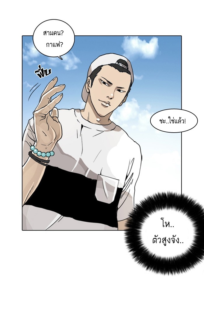 อ่านการ์ตูน Lookism 2 ภาพที่ 99