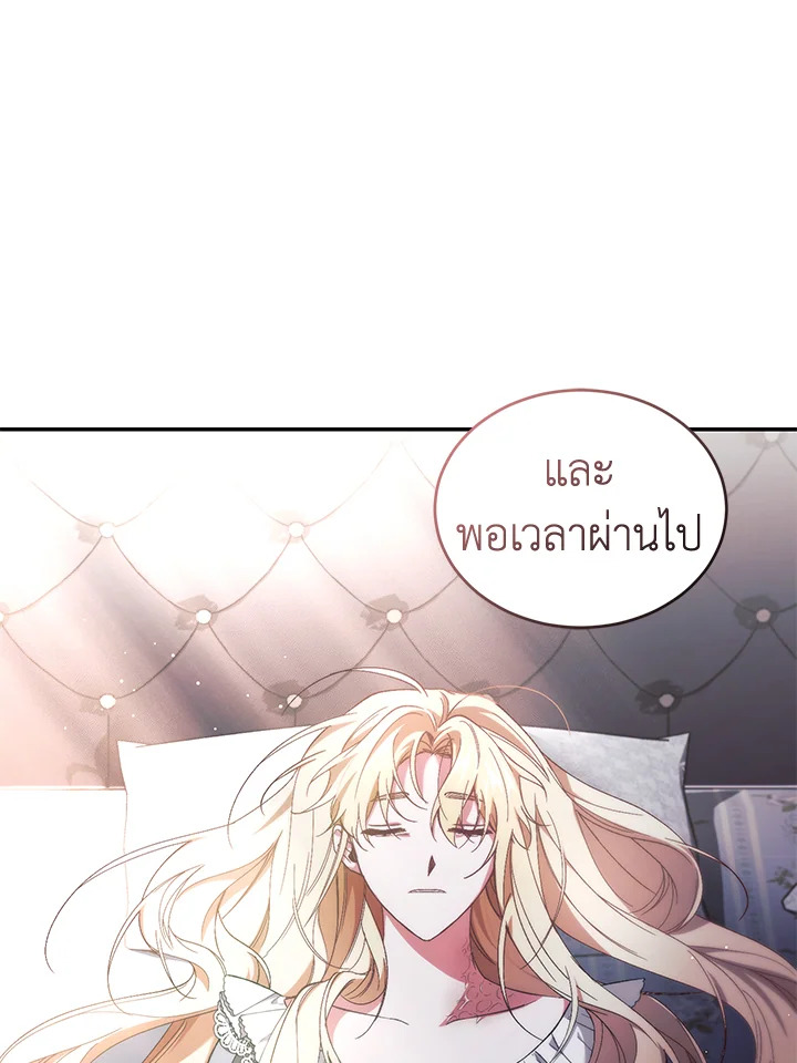 อ่านการ์ตูน Resetting Lady 42 ภาพที่ 23