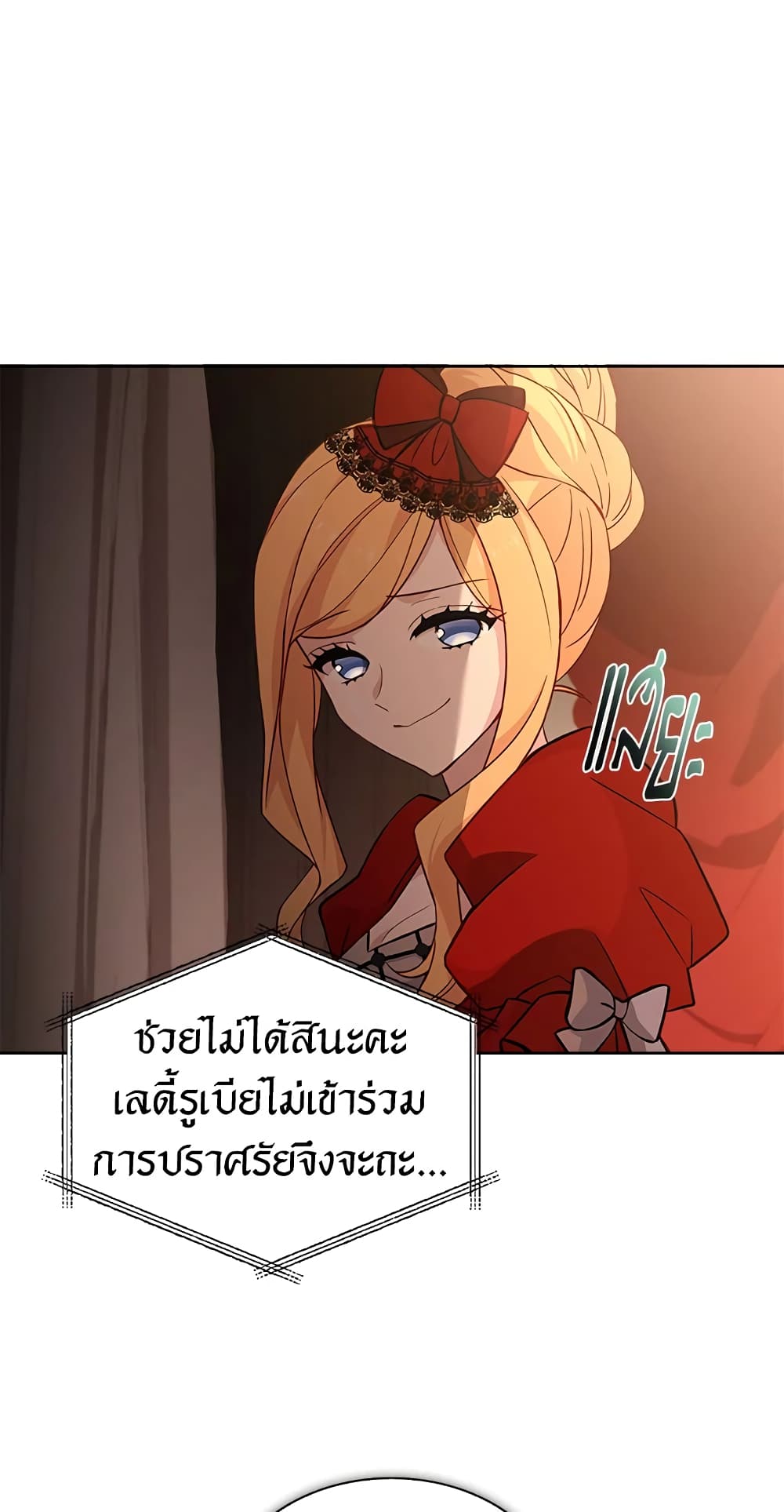 อ่านการ์ตูน The Lady Needs a Break 47 ภาพที่ 49