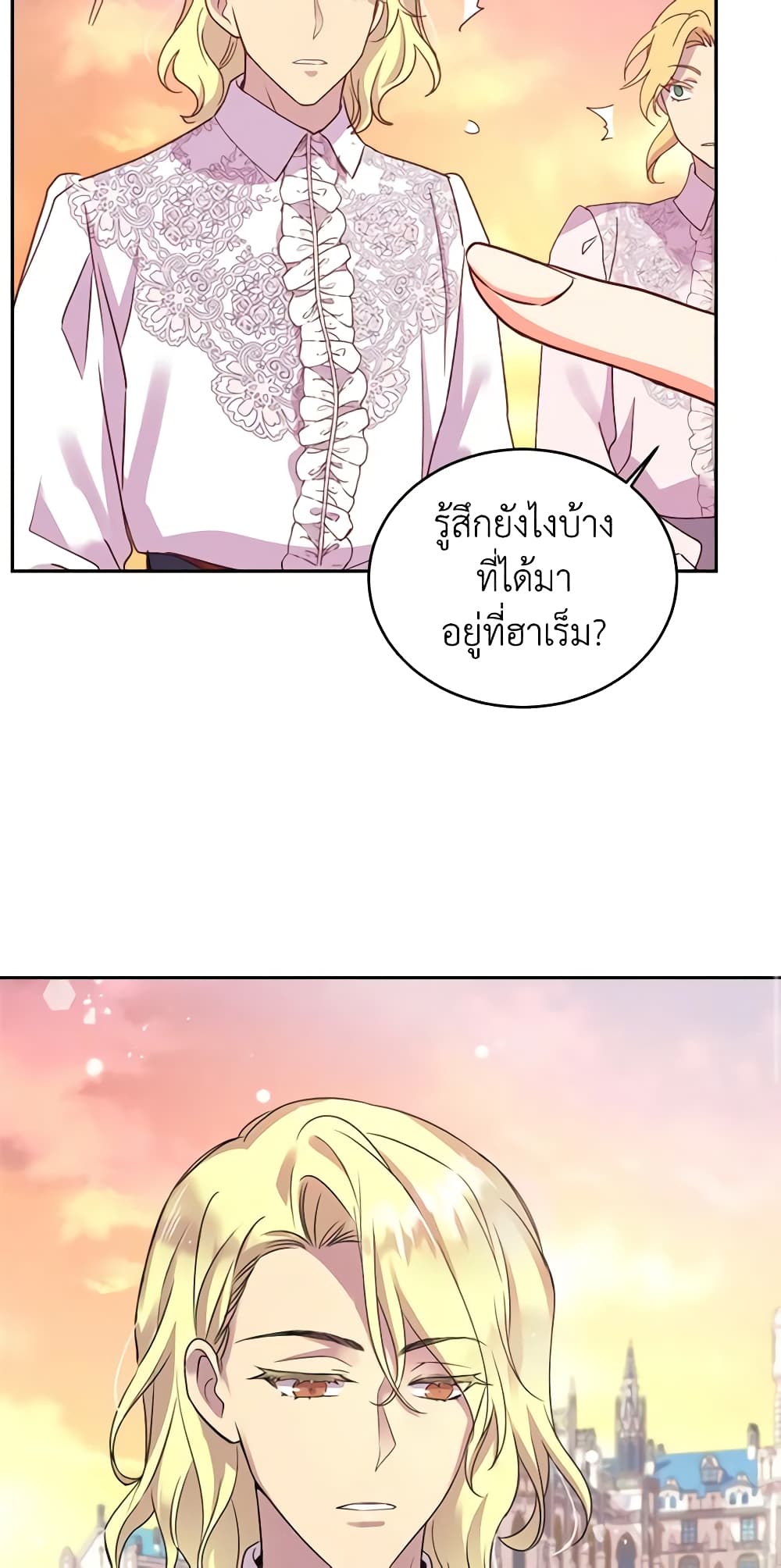 อ่านการ์ตูน Queen, You Mustn’t! 32 ภาพที่ 14