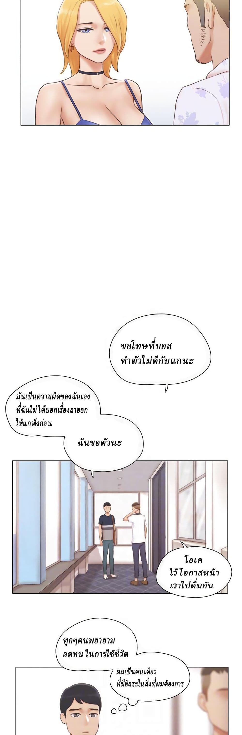 อ่านการ์ตูน Can I Touch It 18 ภาพที่ 12