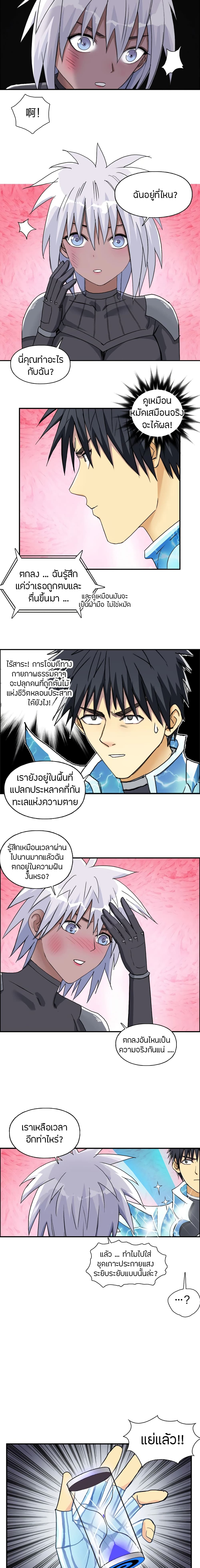 อ่านการ์ตูน Super Cube 171 ภาพที่ 4