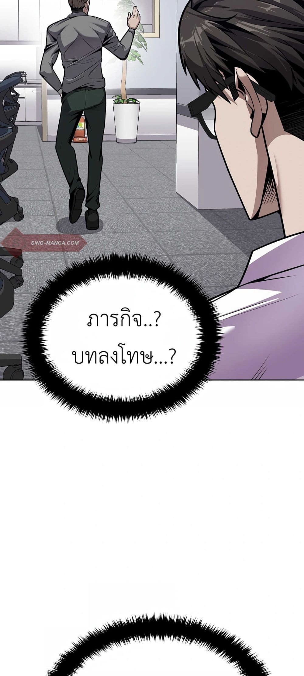 อ่านการ์ตูน Hand over the Money! 1 ภาพที่ 95