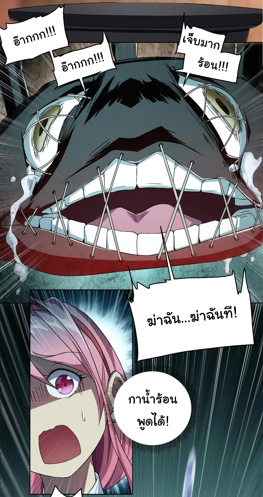 อ่านการ์ตูน Start with Trillions of Coins 2 ภาพที่ 36