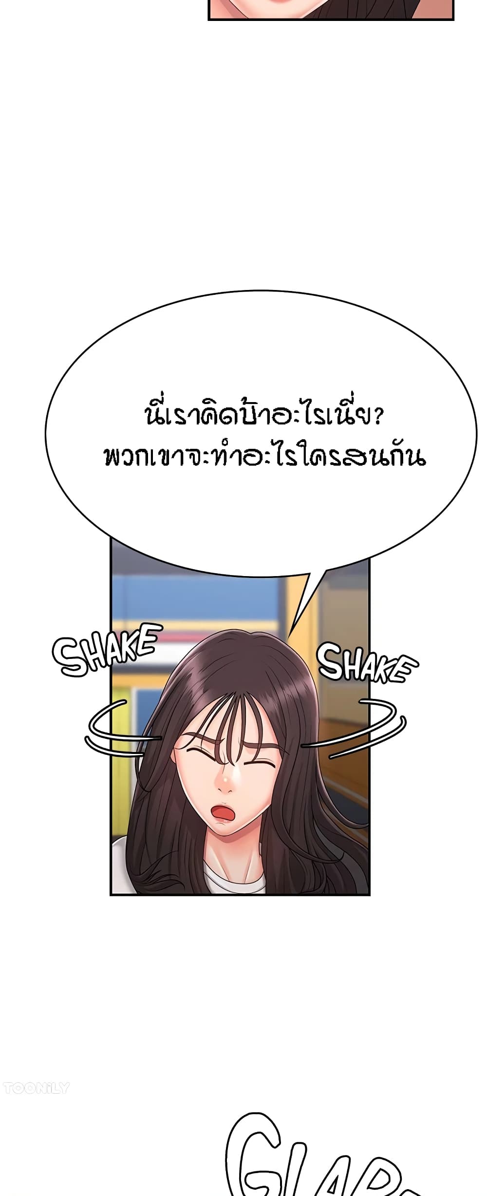 อ่านการ์ตูน Aunt Puberty 36 ภาพที่ 45