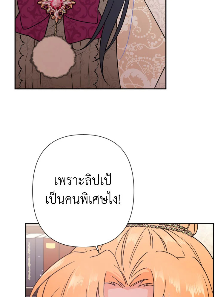 อ่านการ์ตูน Lady Baby 104 ภาพที่ 72