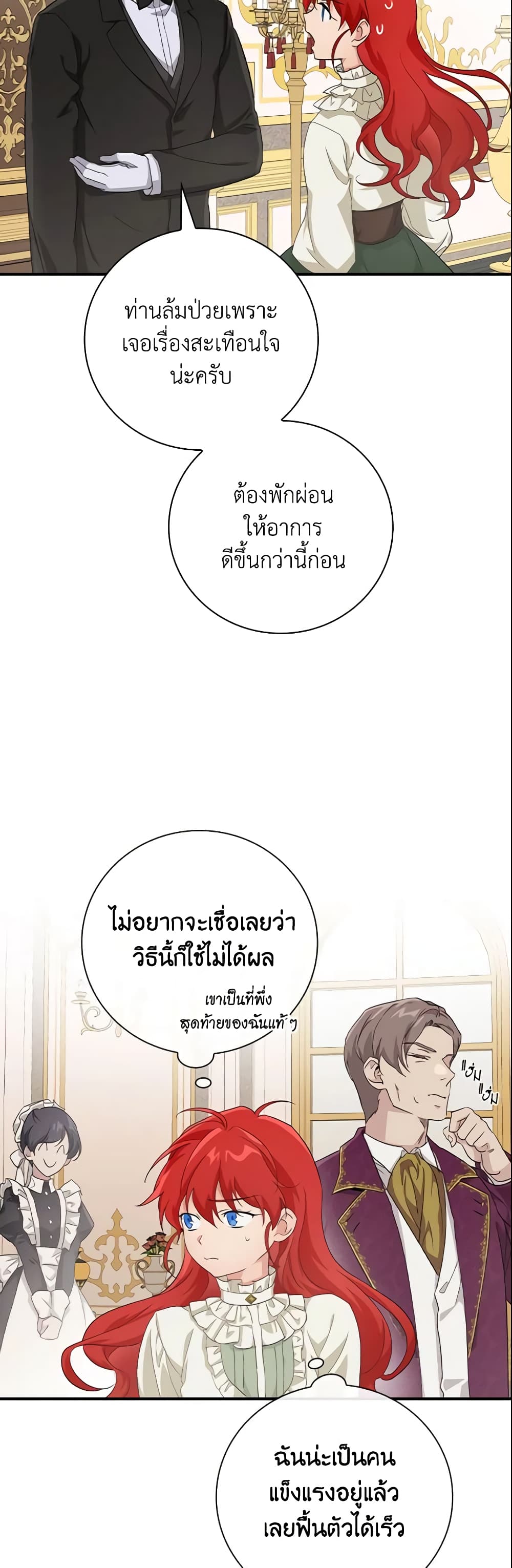 อ่านการ์ตูน Finding My Father’s Son 5 ภาพที่ 7