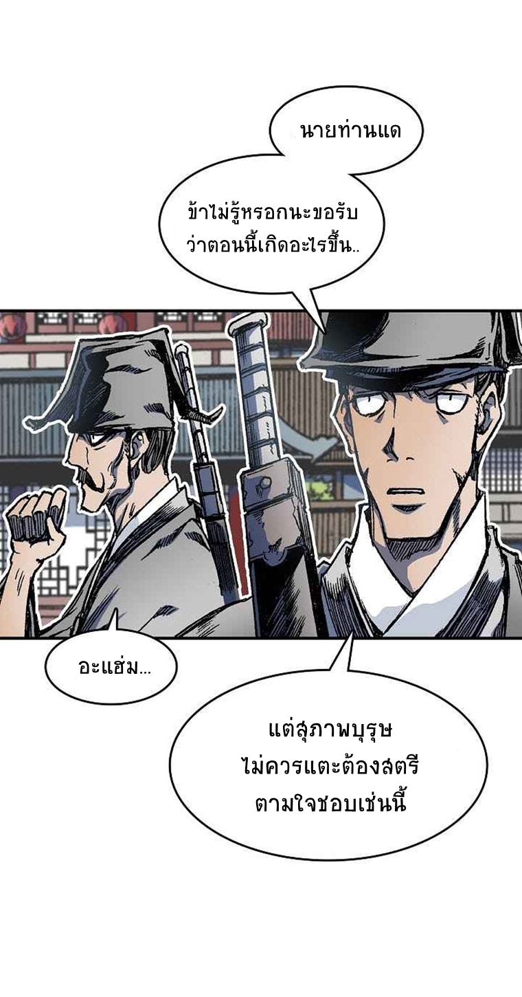 อ่านการ์ตูน Memoir Of The King Of War 55 ภาพที่ 16