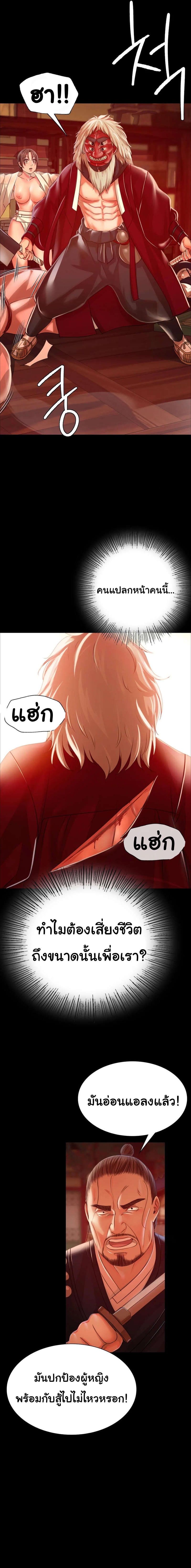 อ่านการ์ตูน Madam () 42 ภาพที่ 9