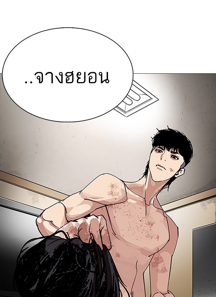 อ่านการ์ตูน Lookism 246 ภาพที่ 82