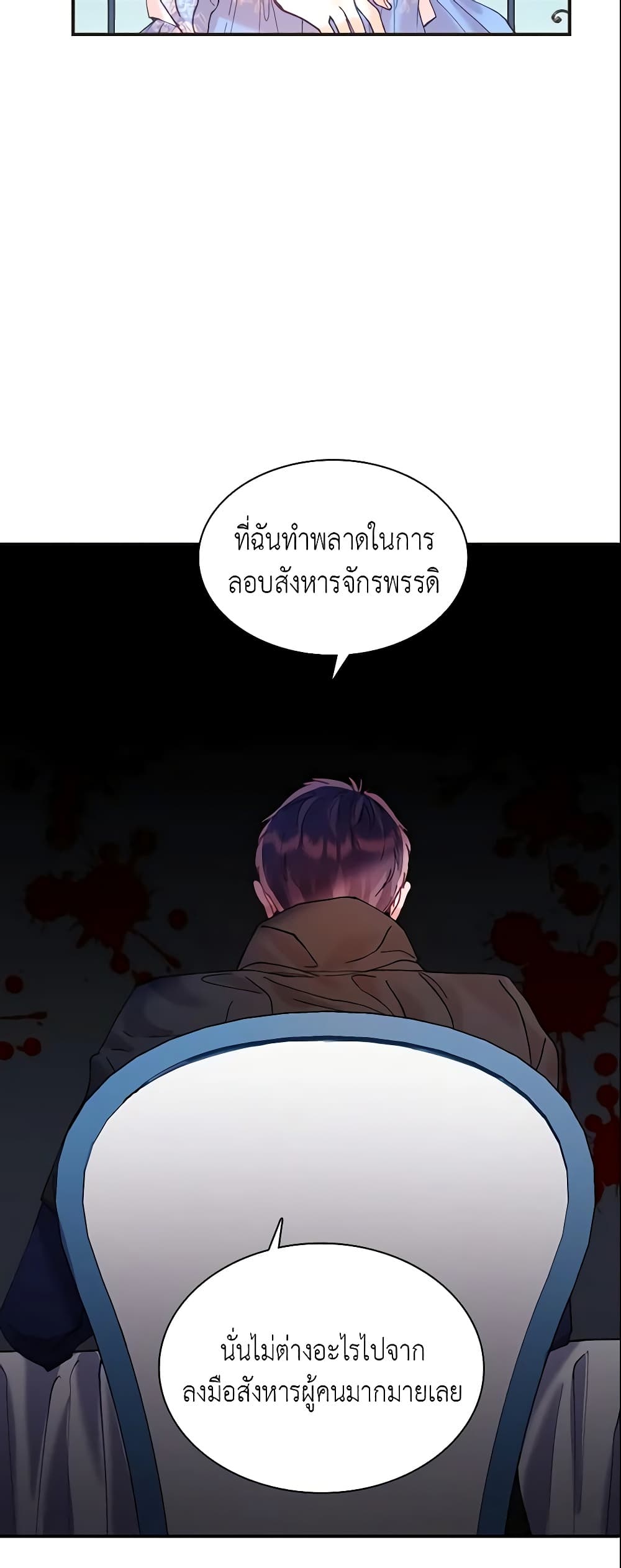 อ่านการ์ตูน Finding My Place 9 ภาพที่ 22