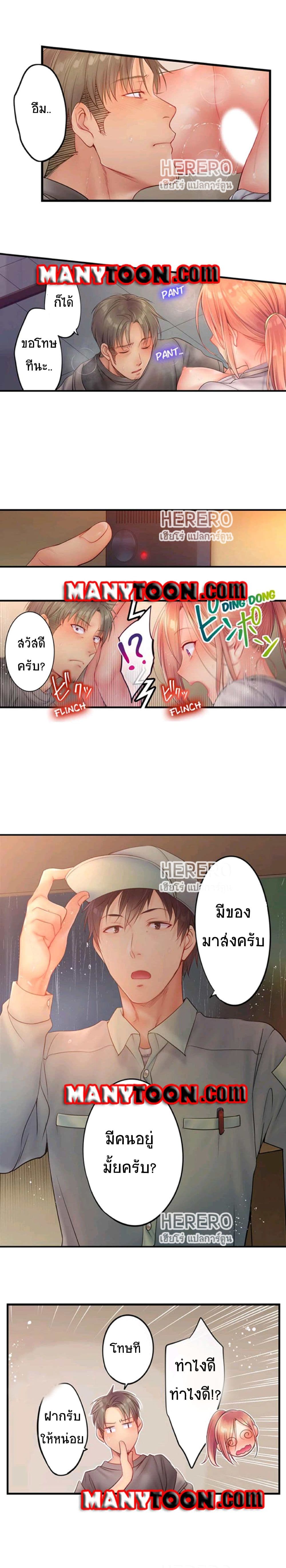 อ่านการ์ตูน I Can’t Resist His Massage! Cheating in Front of My Husband’s Eyes 62 ภาพที่ 3