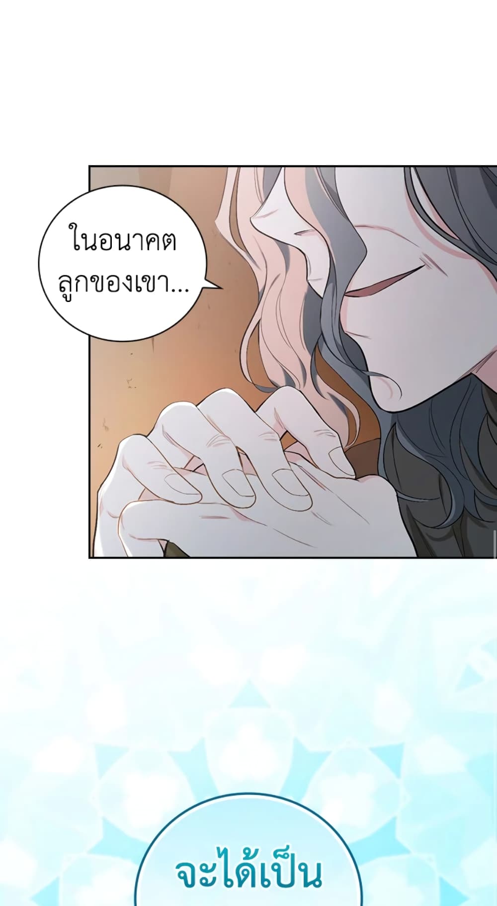 อ่านการ์ตูน I’ll Become the Mother of the Hero 4 ภาพที่ 26