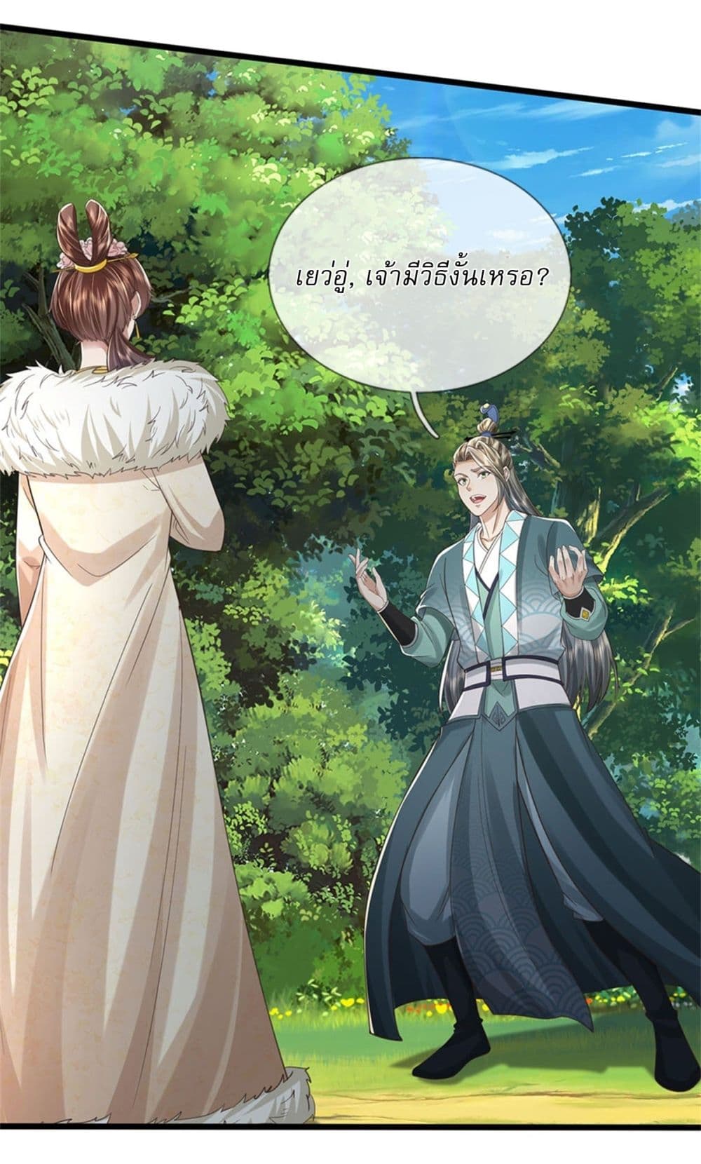 อ่านการ์ตูน I Can Change The Timeline of Everything 76 ภาพที่ 19