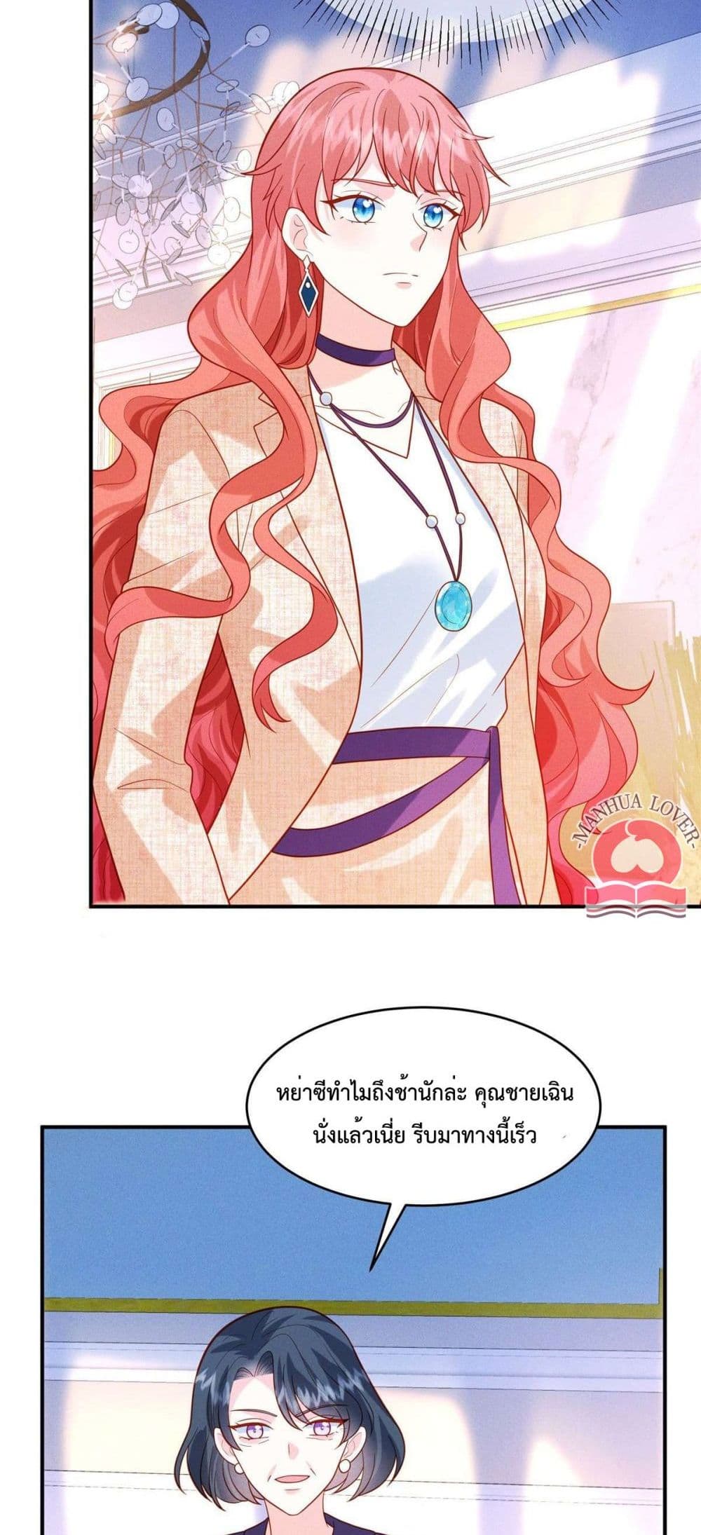 อ่านการ์ตูน Pleasure of Love 35 ภาพที่ 20