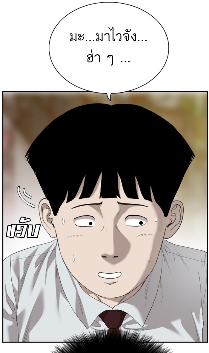 อ่านการ์ตูน Bad Guy 93 ภาพที่ 34