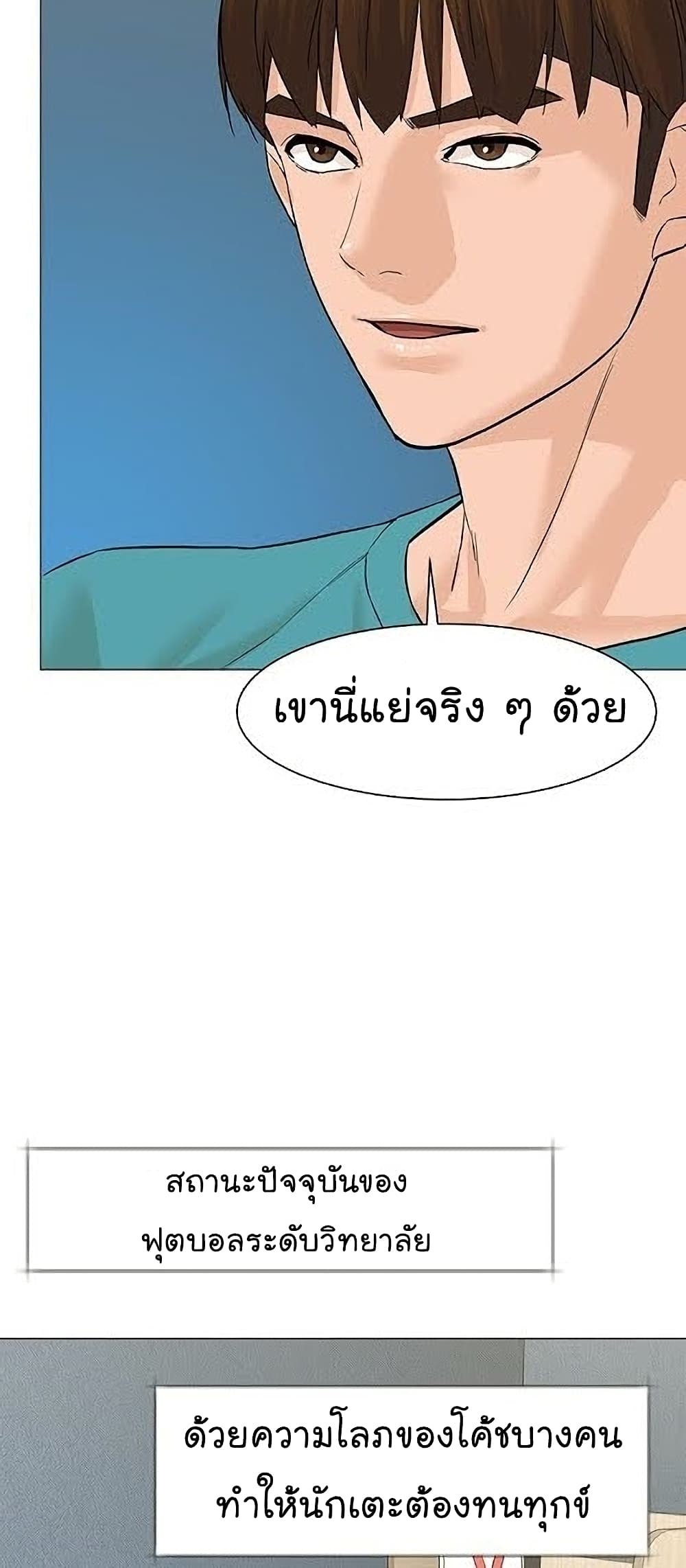 อ่านการ์ตูน From the Grave and Back 42 ภาพที่ 54