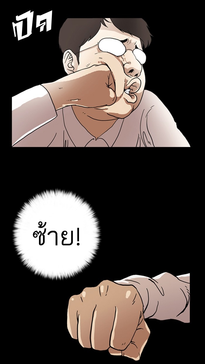 อ่านการ์ตูน Lookism 6 ภาพที่ 51