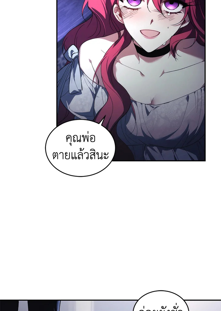 อ่านการ์ตูน Resetting Lady 31 ภาพที่ 12