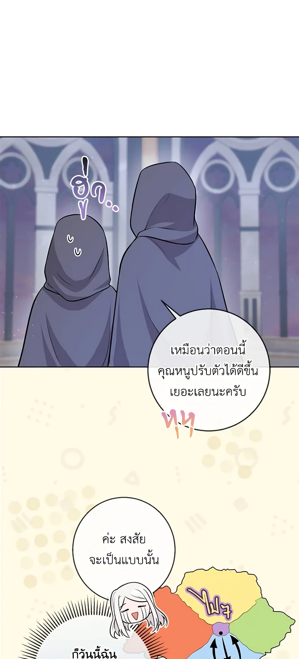 อ่านการ์ตูน Who Do You Like More, Mom or Dad 17 ภาพที่ 30