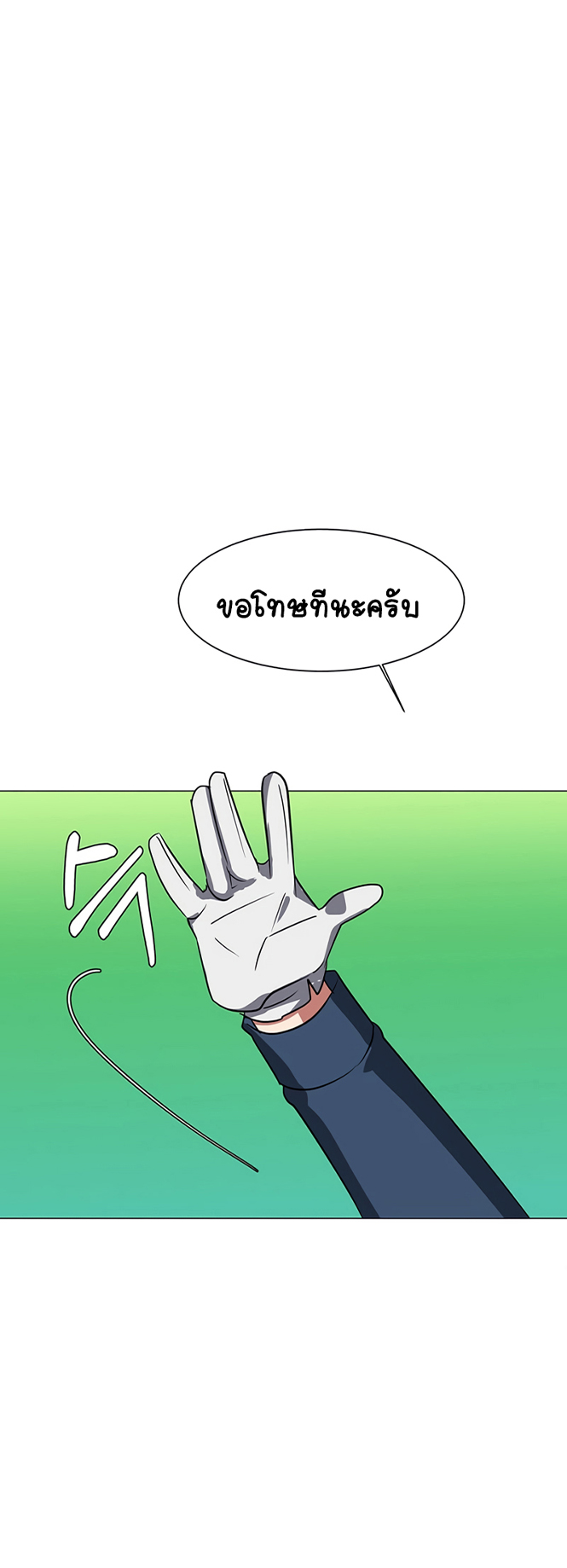 อ่านการ์ตูน Estio 46 ภาพที่ 19