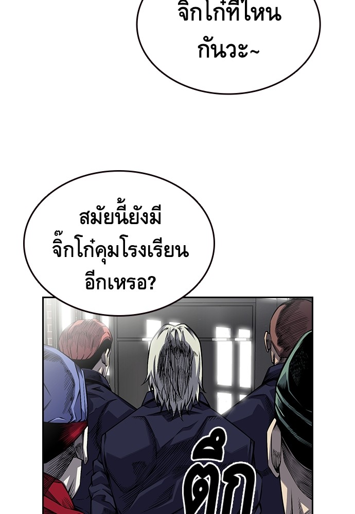 อ่านการ์ตูน King Game 1 ภาพที่ 49