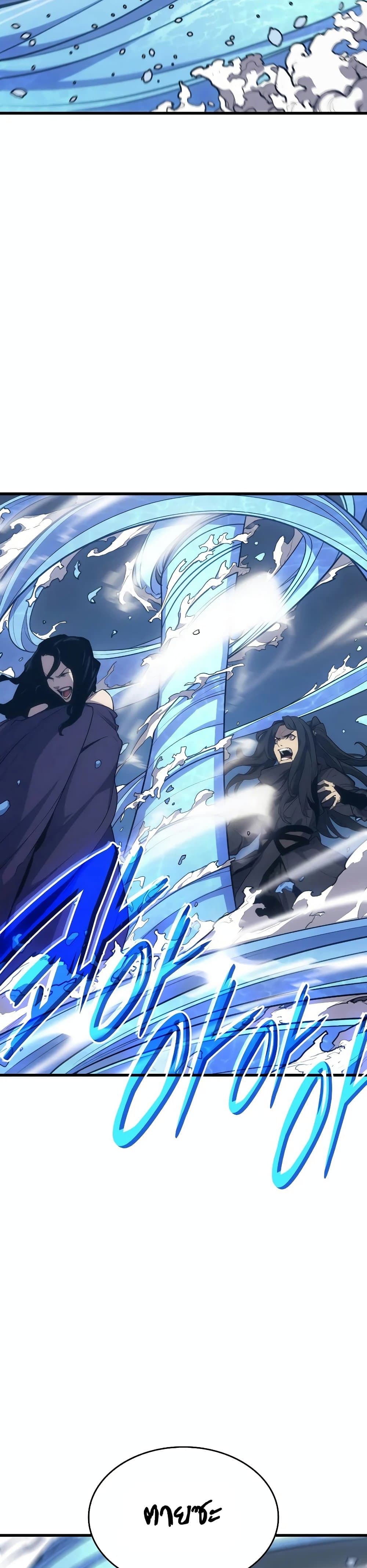 อ่านการ์ตูน Reaper of the Drifting Moon 21 ภาพที่ 49