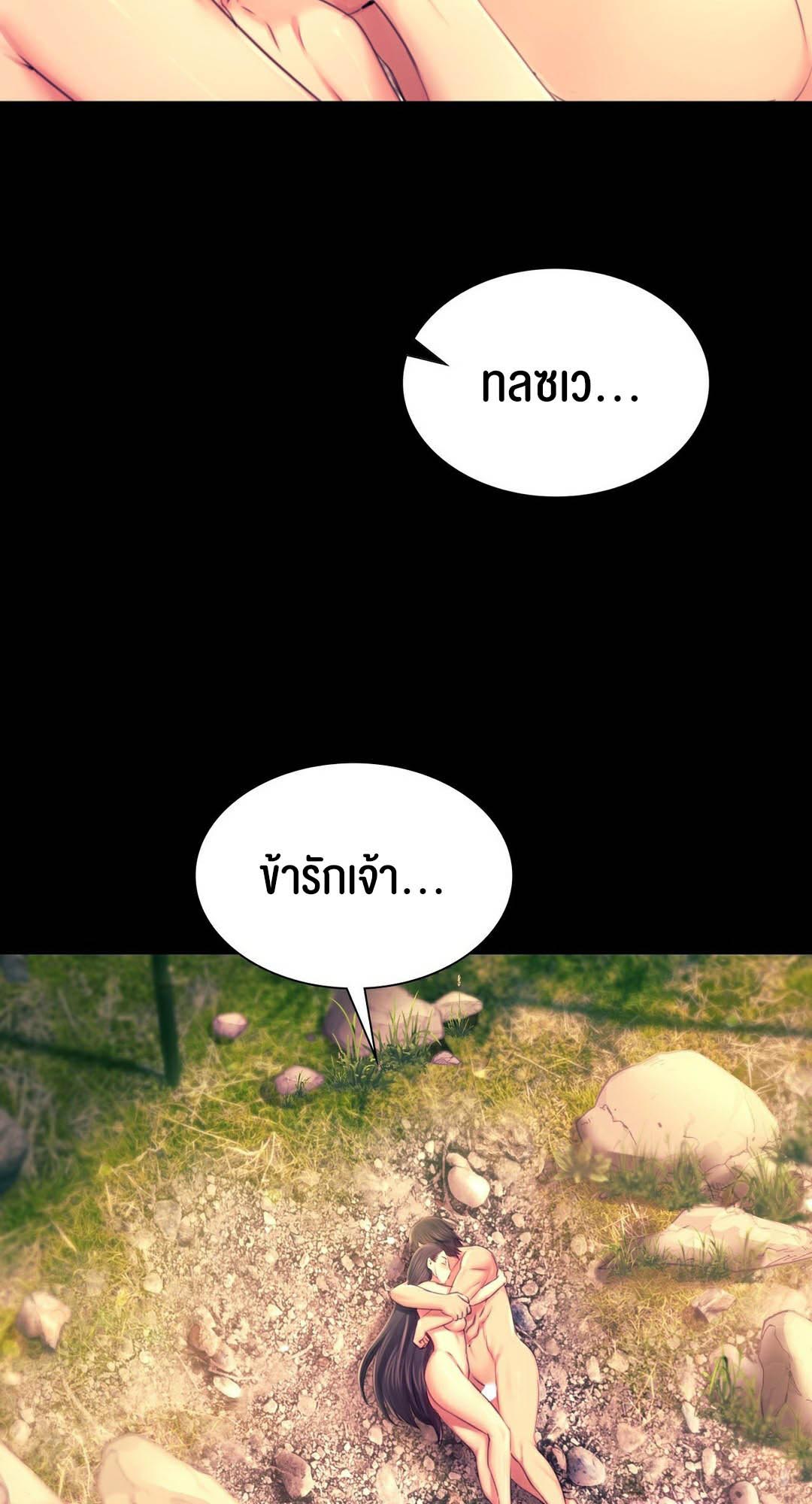 อ่านการ์ตูน Madam 87 ภาพที่ 57