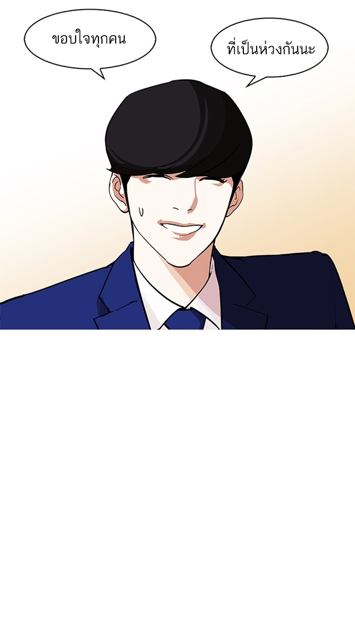 อ่านการ์ตูน Lookism 173 ภาพที่ 17