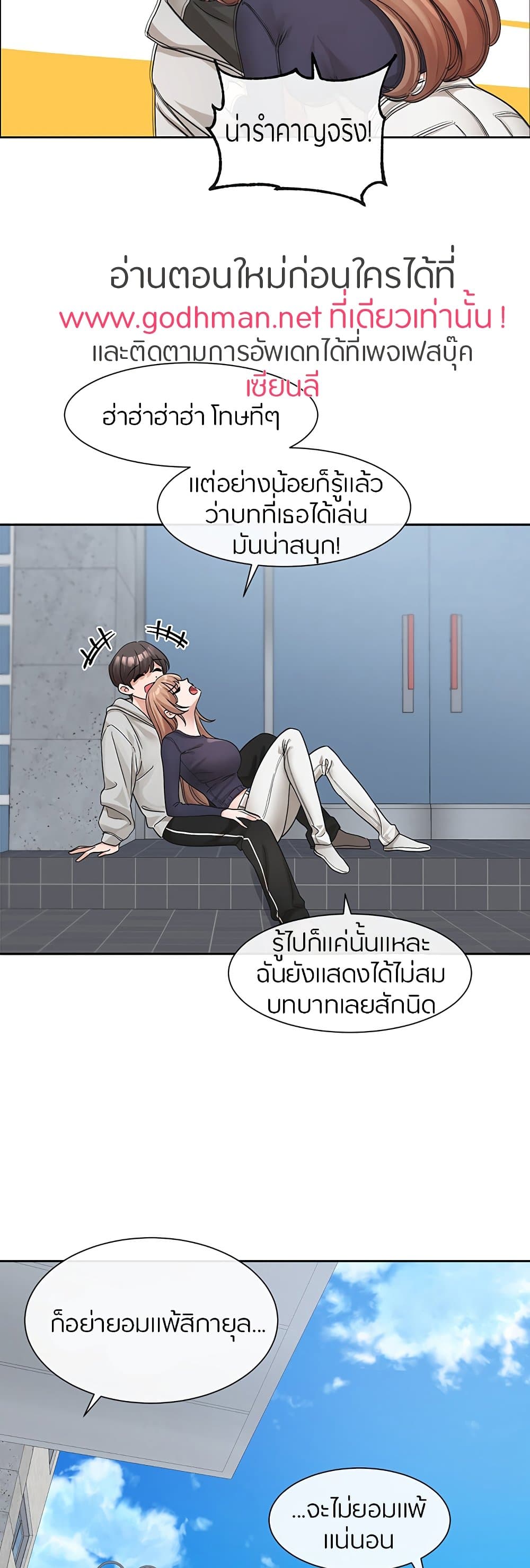 อ่านการ์ตูน Theater Society (Circles) 125 ภาพที่ 22