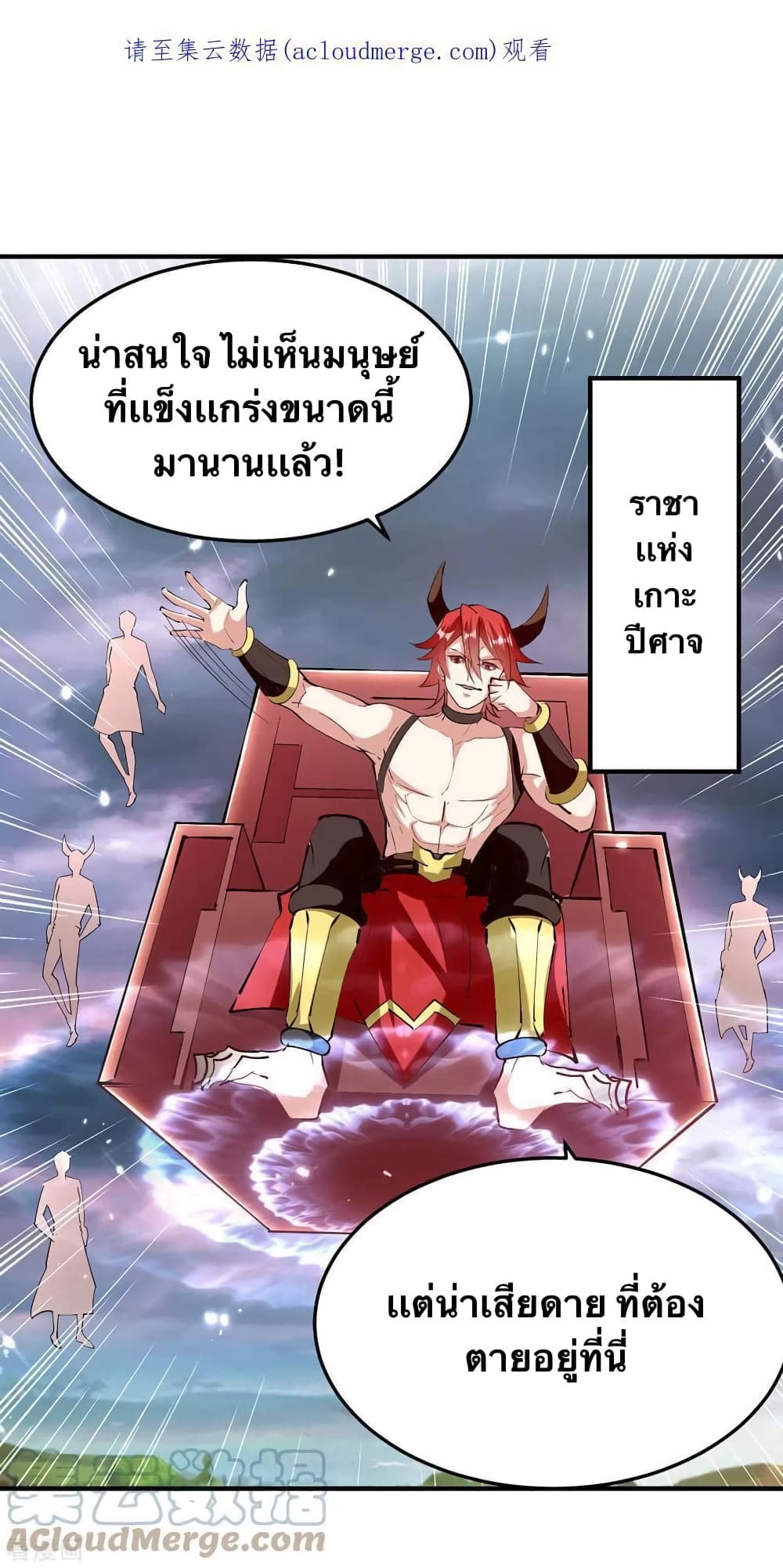 อ่านการ์ตูน Strongest Leveling 324 ภาพที่ 1