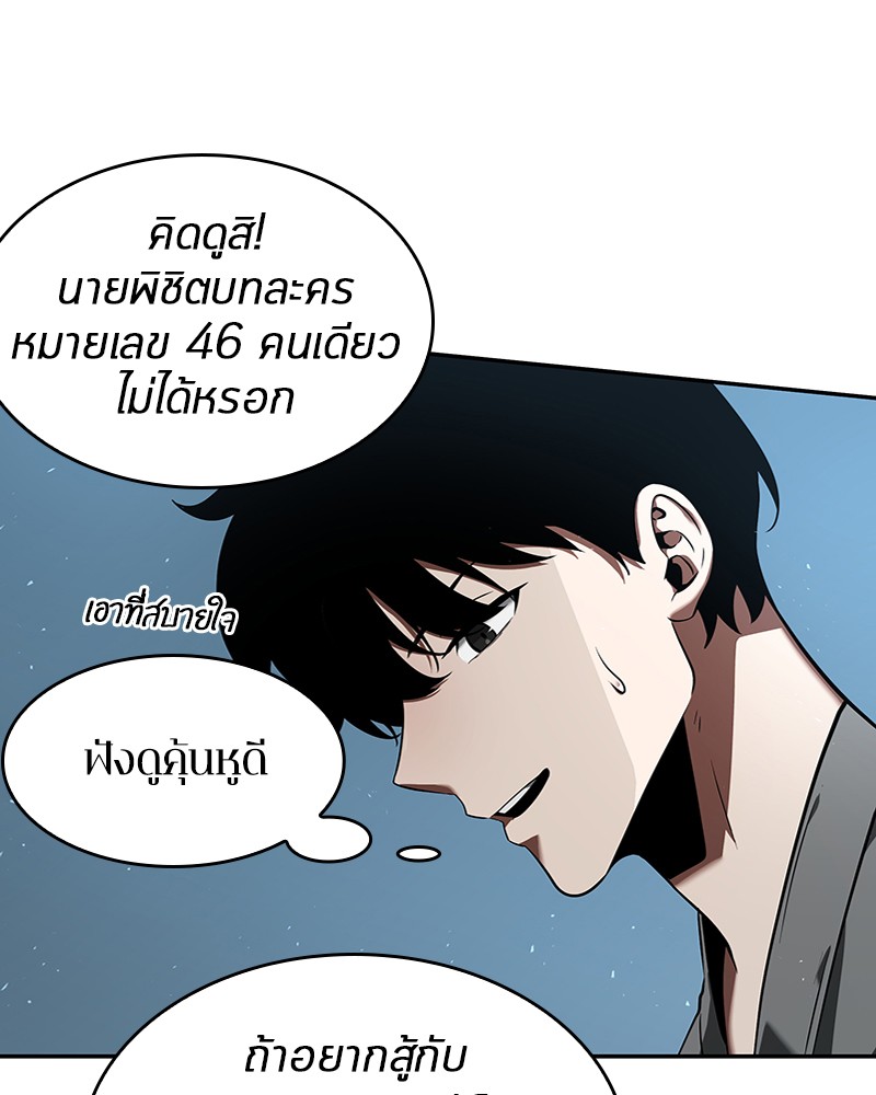 อ่านการ์ตูน Omniscient Reader 56 ภาพที่ 60