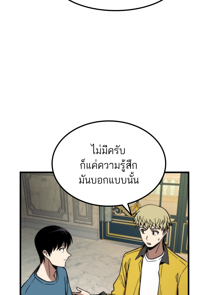 อ่านการ์ตูน Ultra Alter 59 ภาพที่ 91