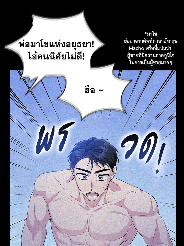 อ่านการ์ตูน 16 ภาพที่ 45