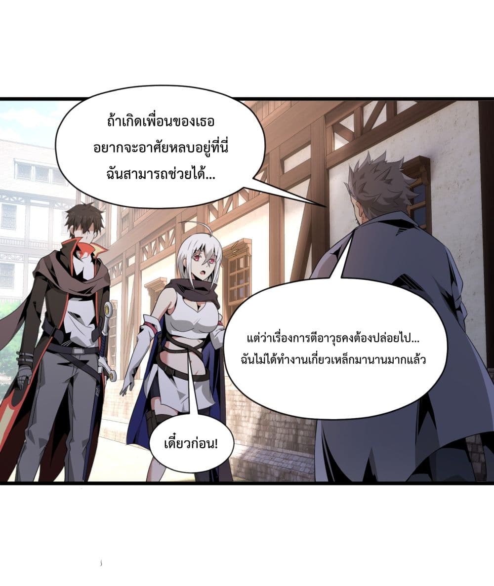 อ่านการ์ตูน Although I Obtained A Rare Profession, I’m Being Hunt Down By The Whole Server 5 ภาพที่ 77