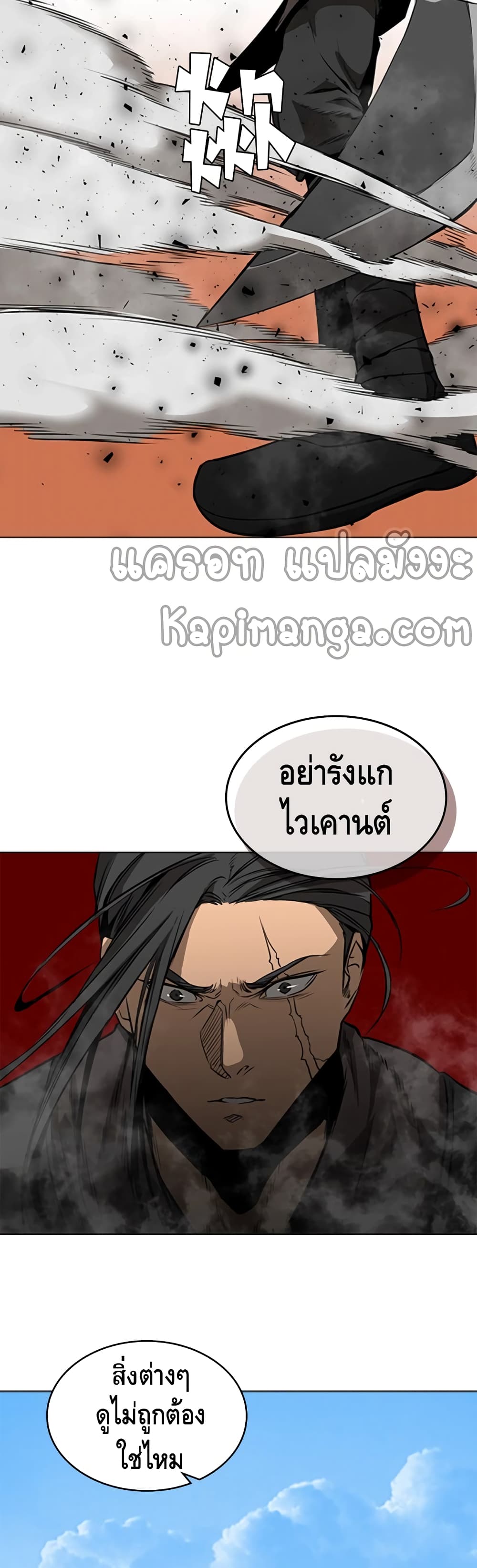 อ่านการ์ตูน PAINKILLER 46 ภาพที่ 33