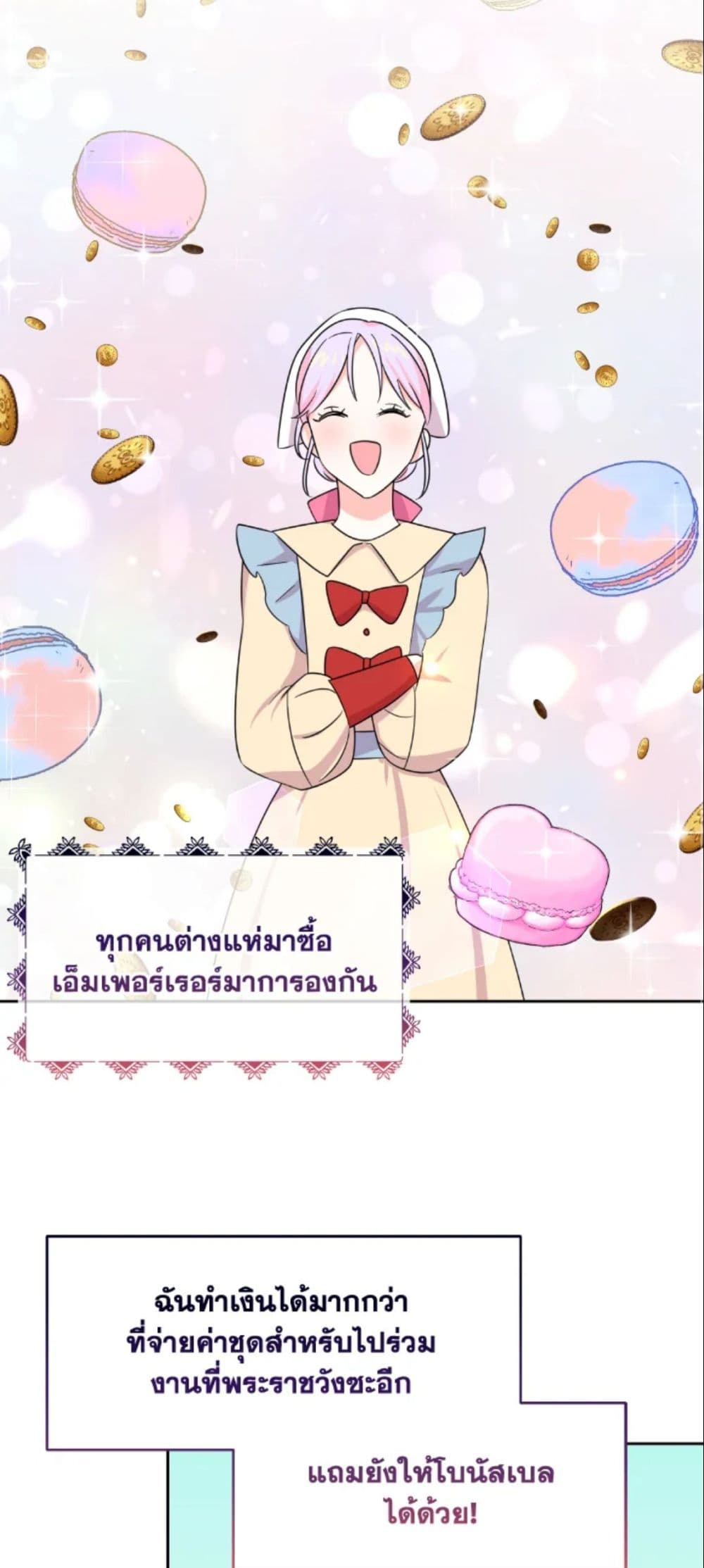 อ่านการ์ตูน The Returner Lady Opens a Dessert Shop 14 ภาพที่ 53