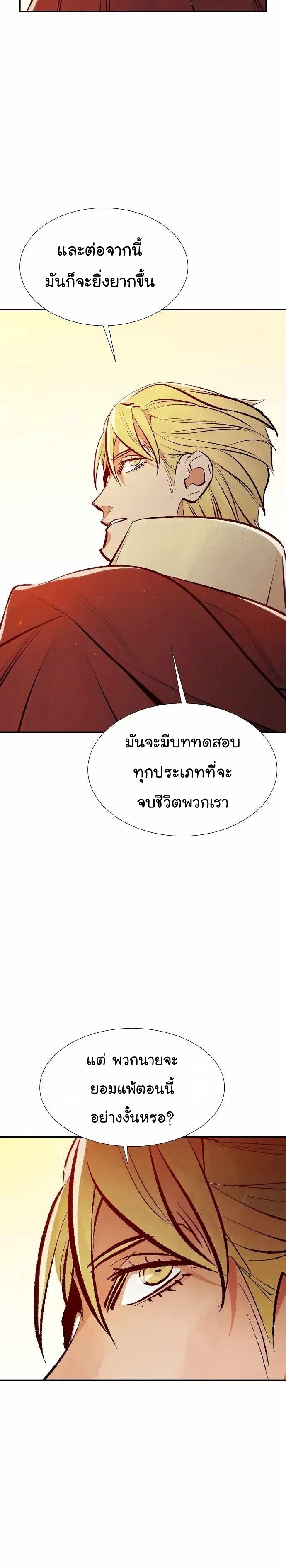 อ่านการ์ตูน The Lone Necromancer 81 ภาพที่ 15