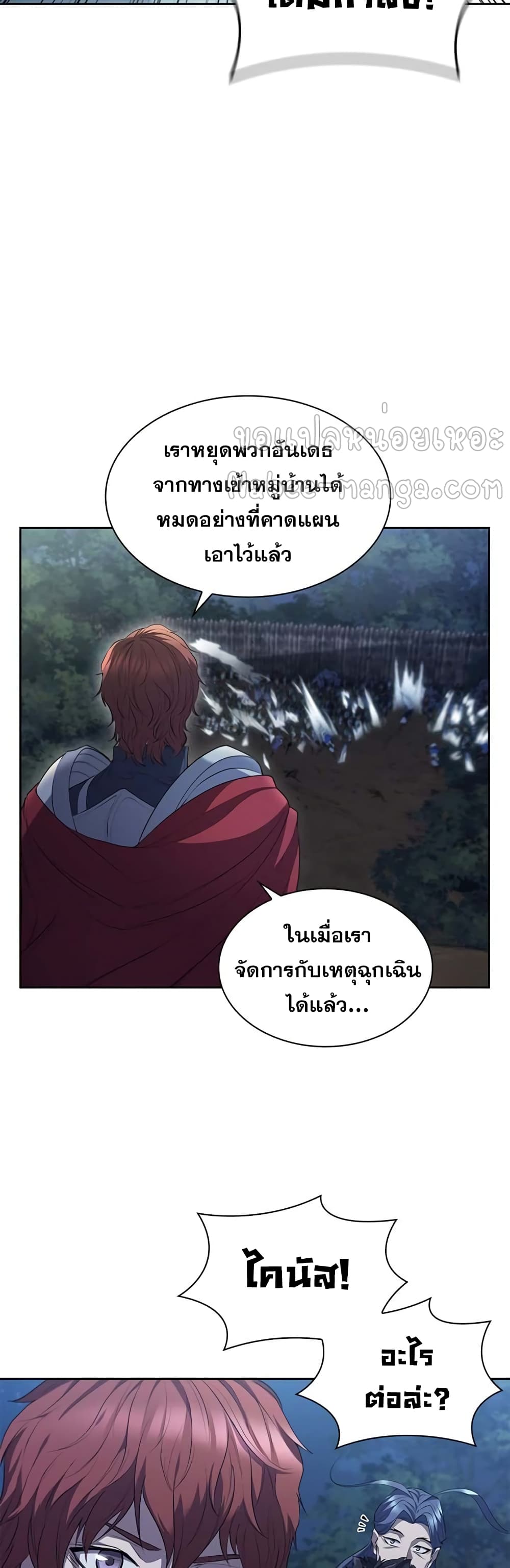 อ่านการ์ตูน I Regressed As The Duke 14 ภาพที่ 23