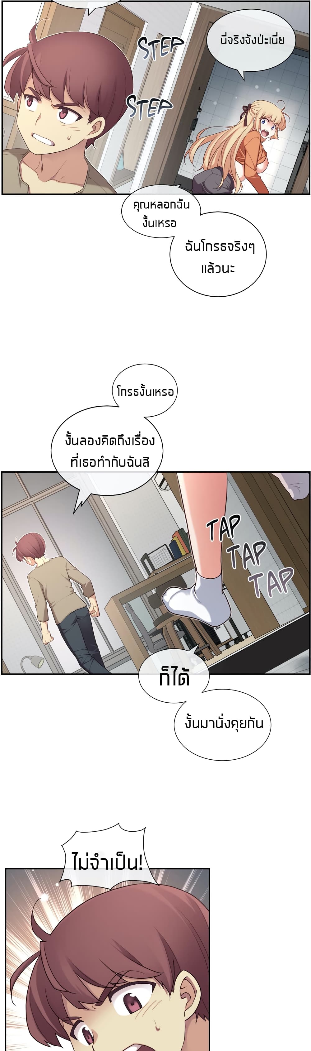 อ่านการ์ตูน The Girlfriend Dice 8 ภาพที่ 26