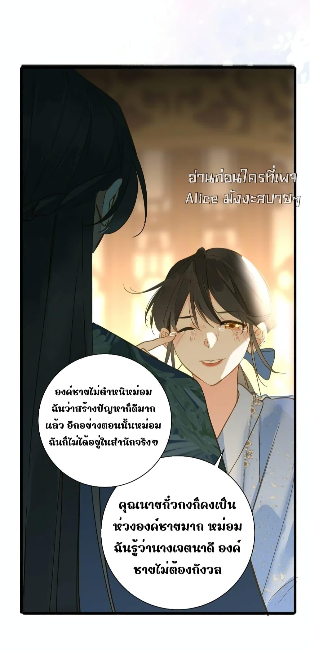 อ่านการ์ตูน The Prince Is Convinced That I Am Addicted to Loving Him 33 ภาพที่ 28