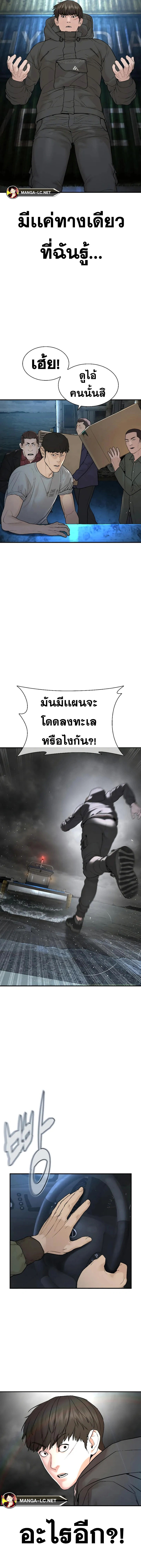 อ่านการ์ตูน How to Fight 213 ภาพที่ 5