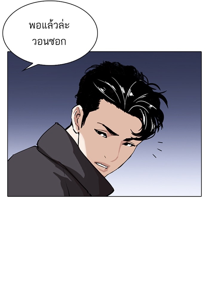 อ่านการ์ตูน Lookism 277 ภาพที่ 137