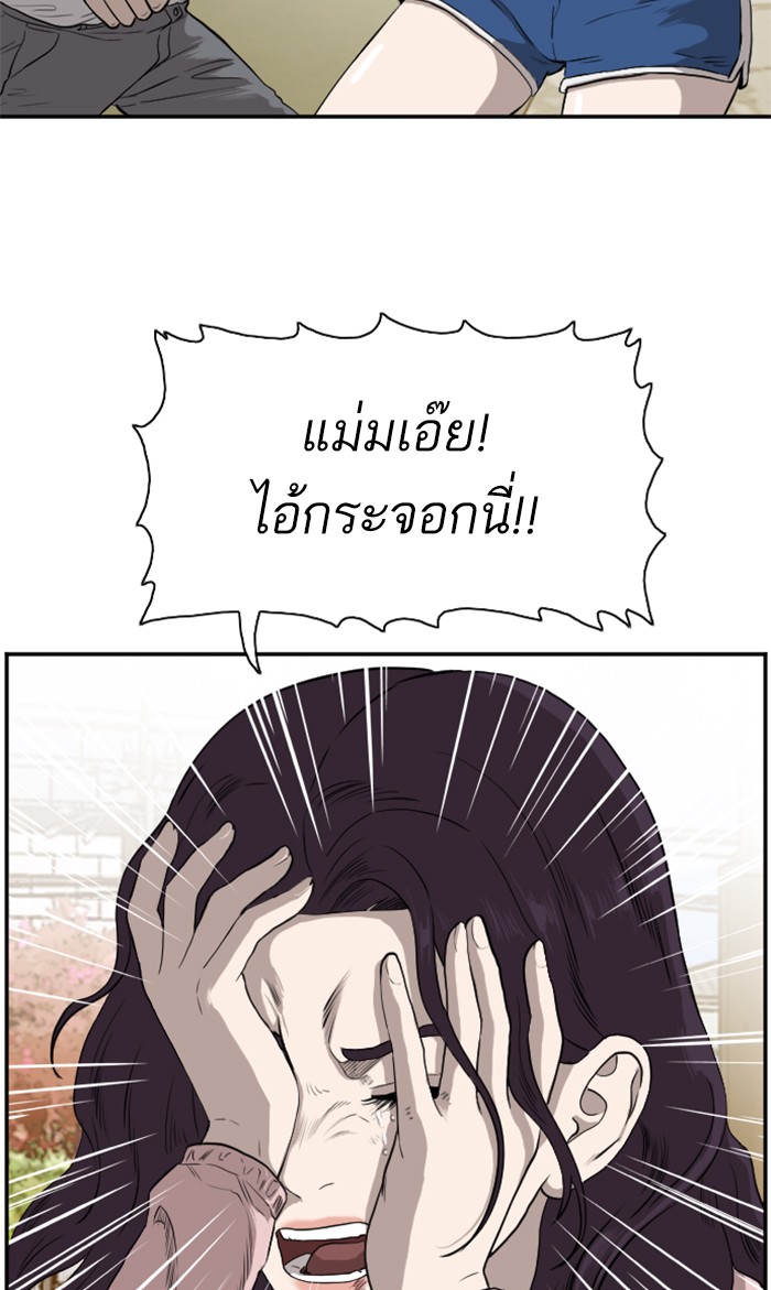 อ่านการ์ตูน Bad Guy 94 ภาพที่ 43