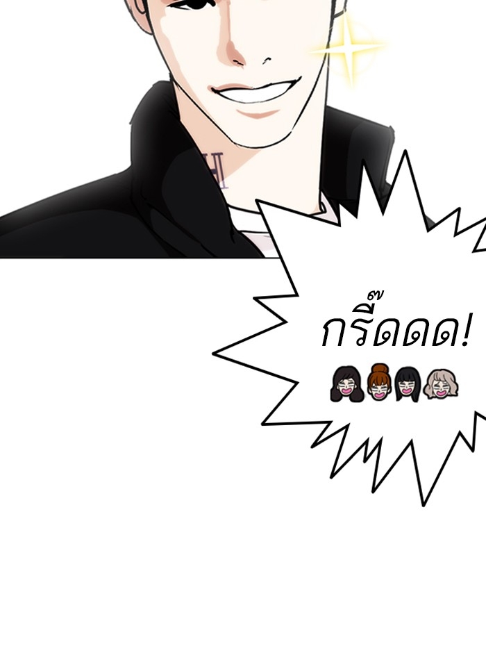 อ่านการ์ตูน Lookism 248 ภาพที่ 36