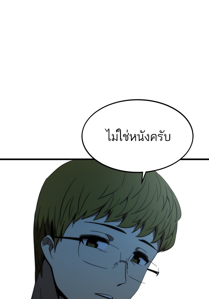 อ่านการ์ตูน Ultra Alter 74 ภาพที่ 49