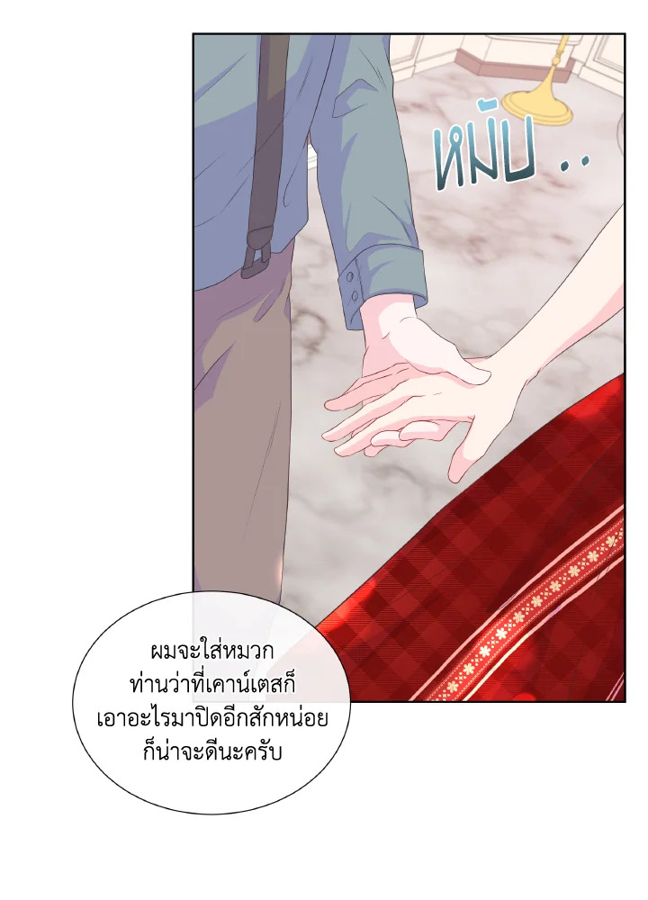 อ่านการ์ตูน Don’t Trust the Female Lead 14 ภาพที่ 64