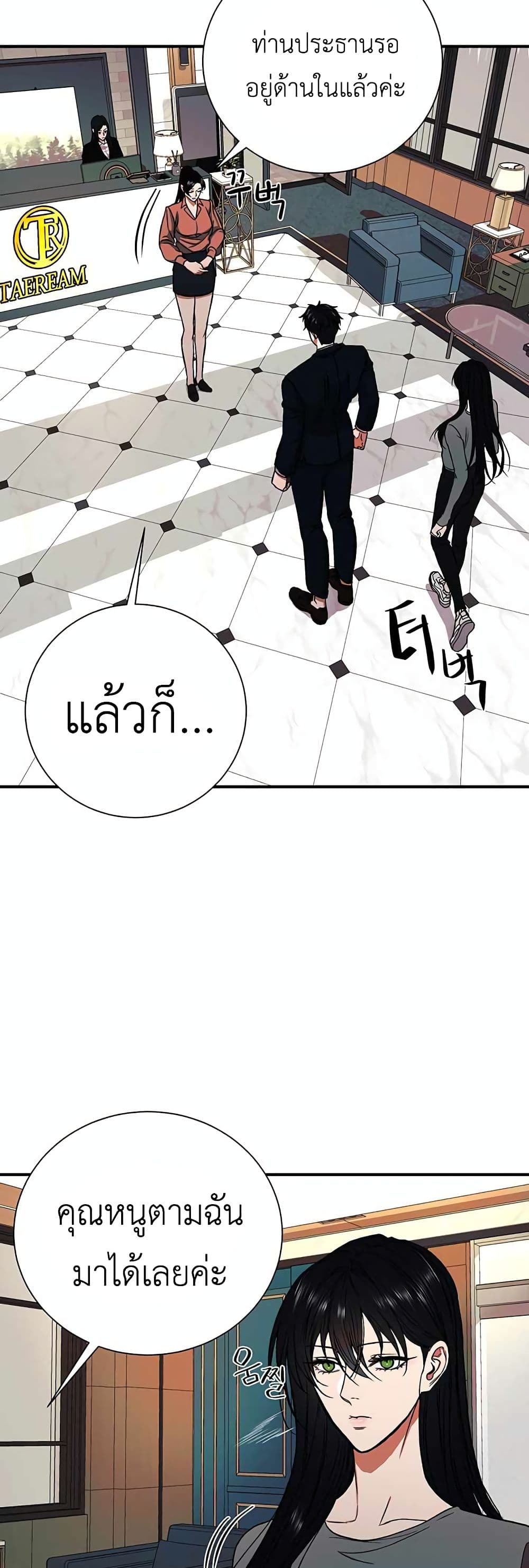 อ่านการ์ตูน The Wish of a Gangster 2 ภาพที่ 57