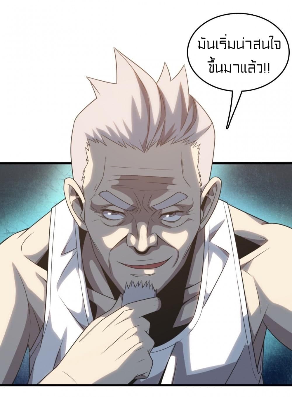 อ่านการ์ตูน Rebirth of Legendary Doctor 13 ภาพที่ 16